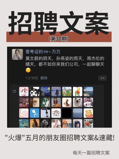 怎么招聘可以快速招到人朋友圈 怎么发朋友圈招聘吸引力大