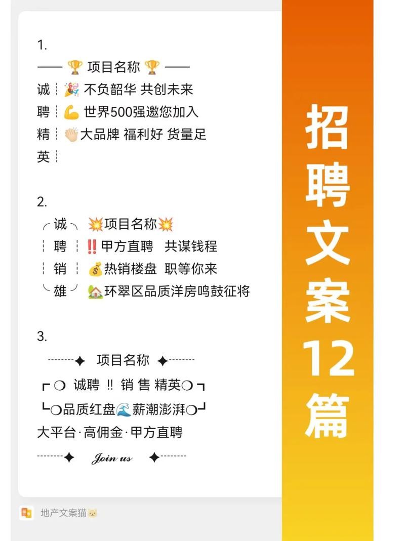 怎么招聘可以快速招到人的文化文案 如何招聘文案