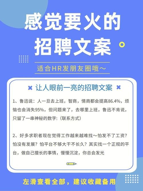 怎么招聘可以快速招到人的文化文案 怎么招聘可以快速招到人的文化文案呢