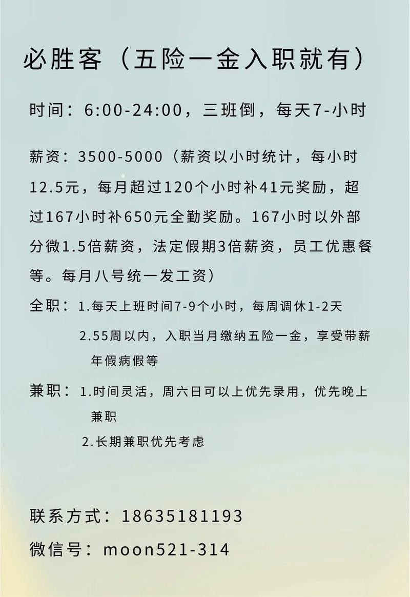 怎么招聘大学生做兼职 怎么招聘大学生做兼职呢