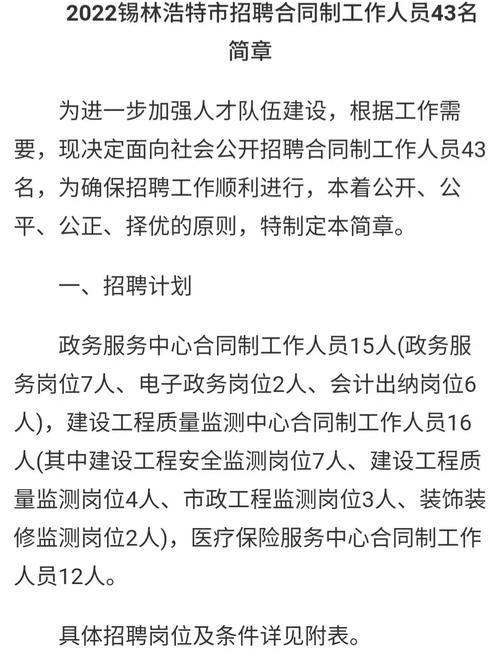 怎么招聘工人 招工人怎么招