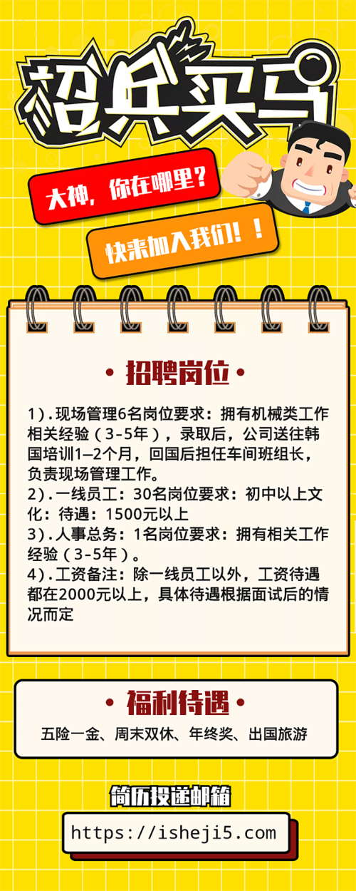 怎么招聘工人最快 如何招聘工人是最快的方法