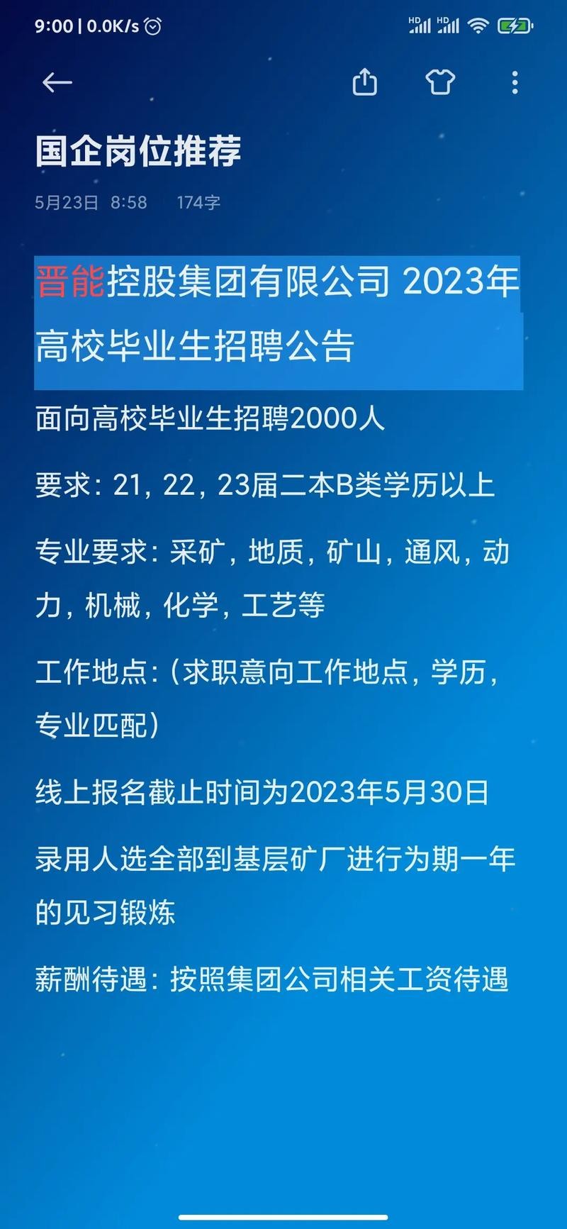 怎么招聘工作人员 怎样招聘人员