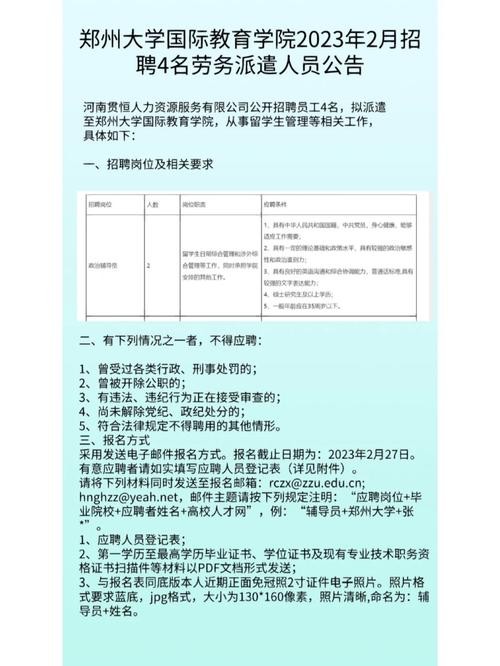 怎么招聘本地大学生 怎么招聘本地大学生工作