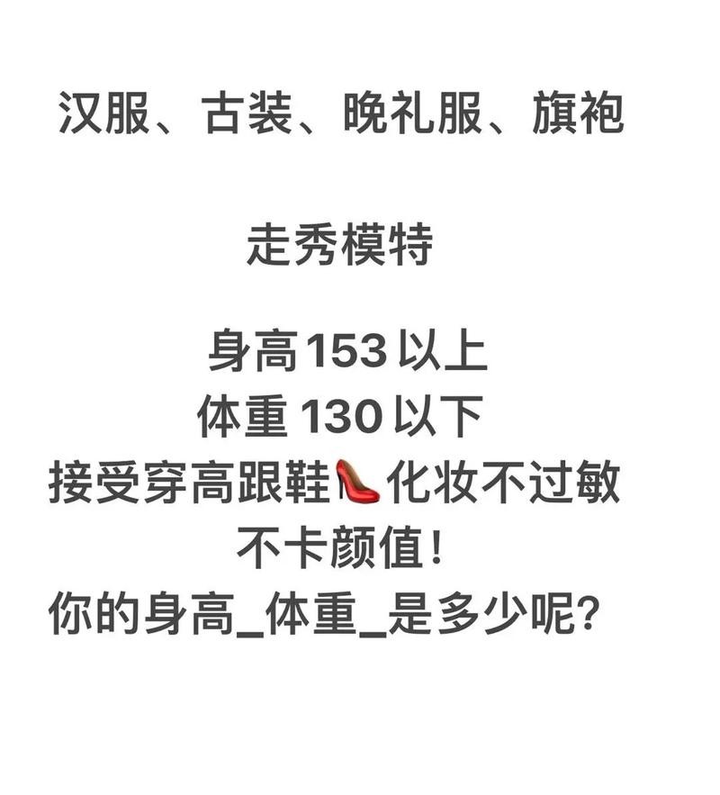 怎么招聘本地模特工作 模特工作在哪找靠谱