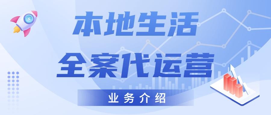 怎么招聘本地生活运营师 本地生活类app运营方案