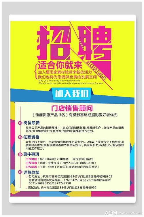 怎么招聘销售人员模板 招聘销售人员模板范本