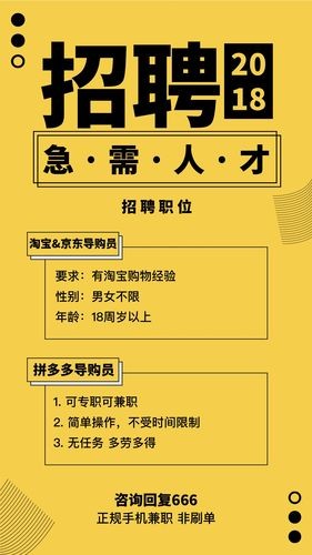 怎么招聘？ 怎么招聘大学生做兼职