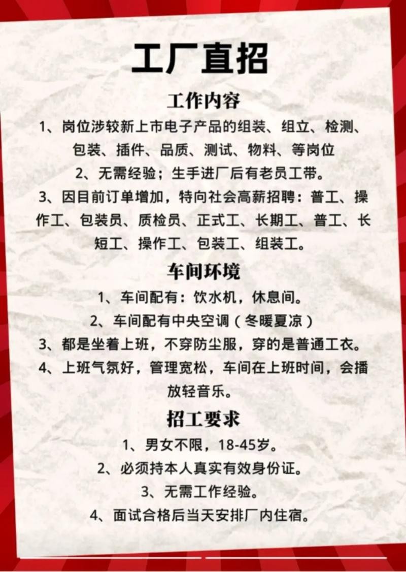 怎么招进厂的人 工厂招人的十种方法