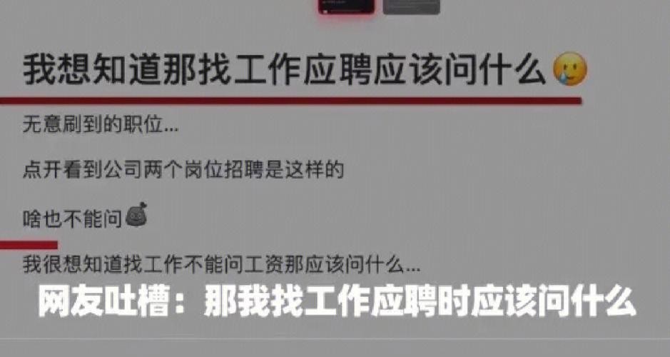 怎么掌握本地招聘信息 个人信息被别人掌握