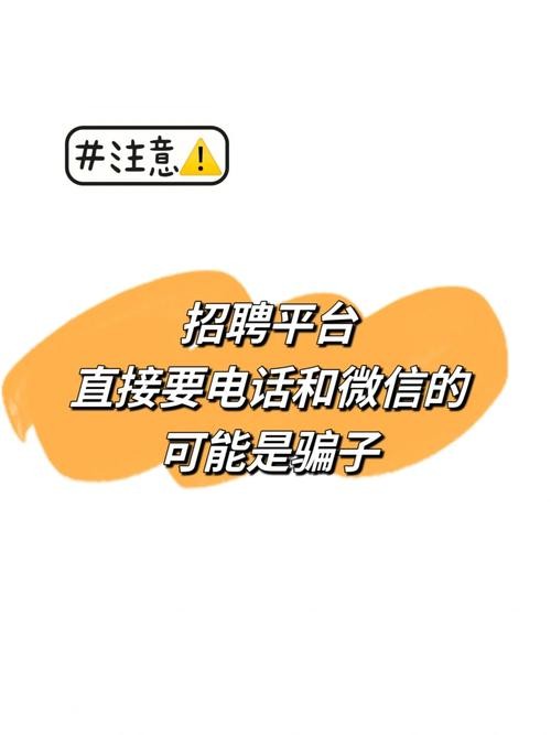 怎么掌握本地招聘信息 个人信息被别人掌握