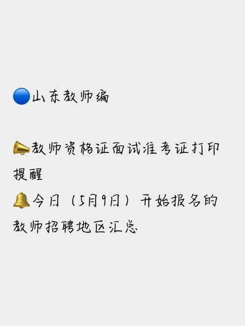 怎么提醒老板面试时间到了 怎么提醒面试者按时到达