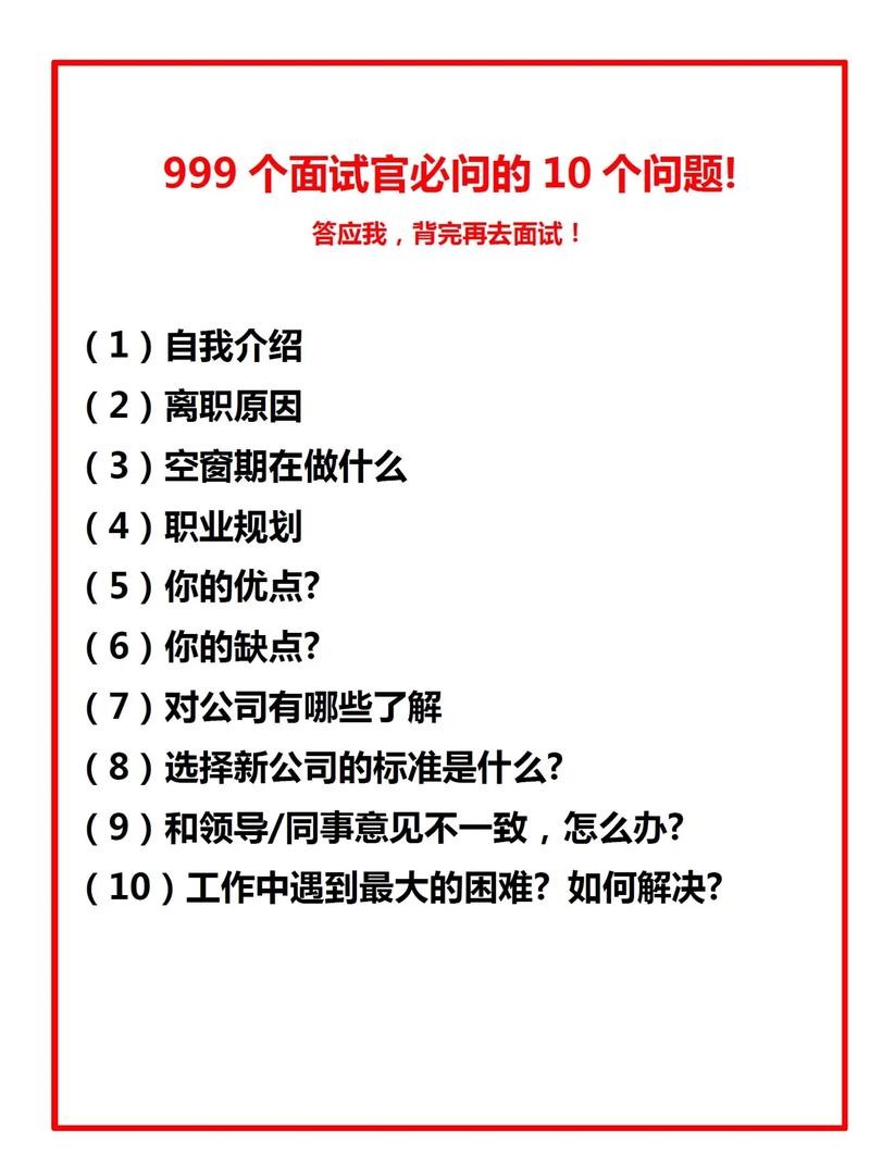 怎么提问面试官问题 面试者如何提问面试官