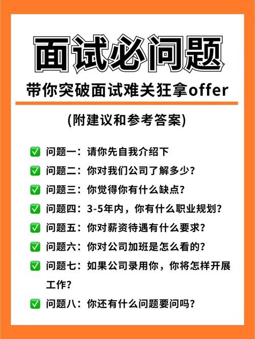 怎么提问面试者问题 如何提问面试者问题