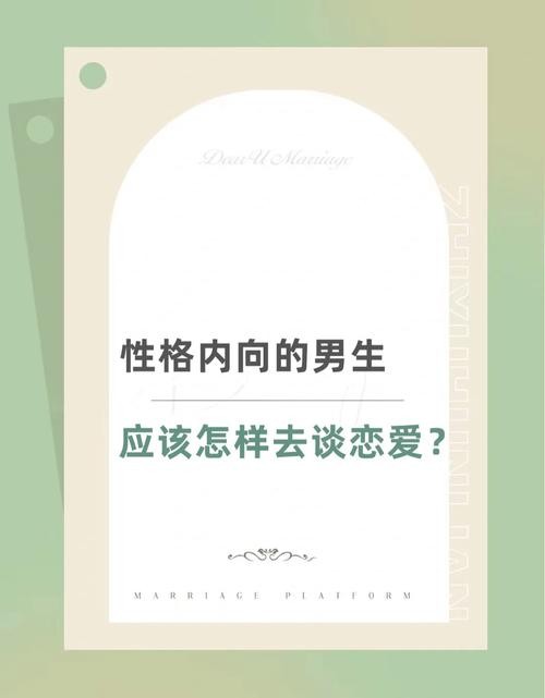 怎么改正内向的性格 怎么改正内向的性格和脾气