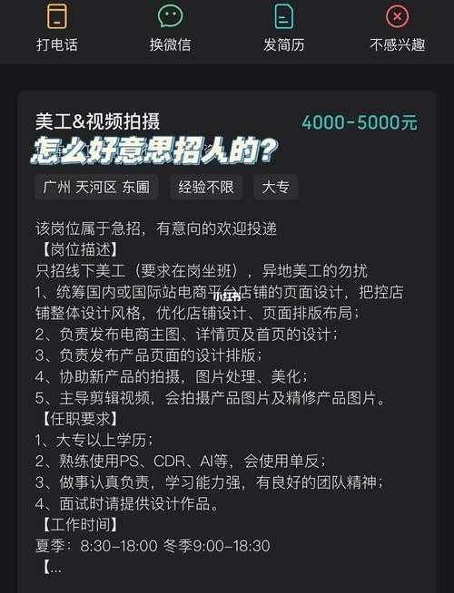 怎么更好的招人 如何高效的招人