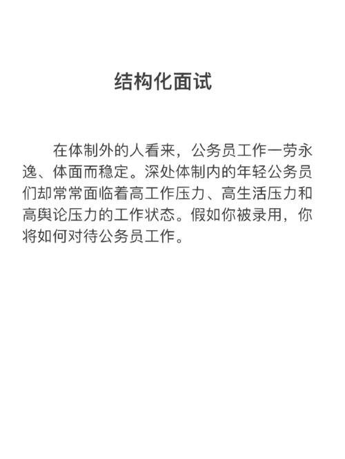 怎么更好的面试 怎样做会使面试效果更好