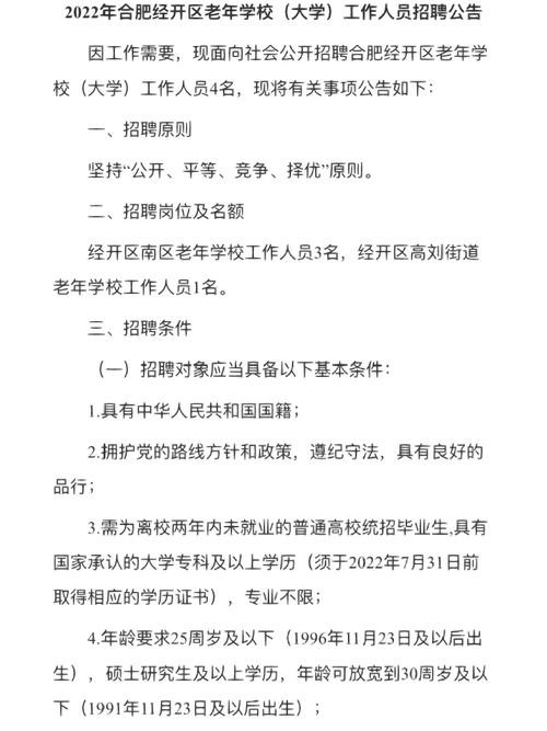 怎么有效的招聘员工 如何招聘好的员工