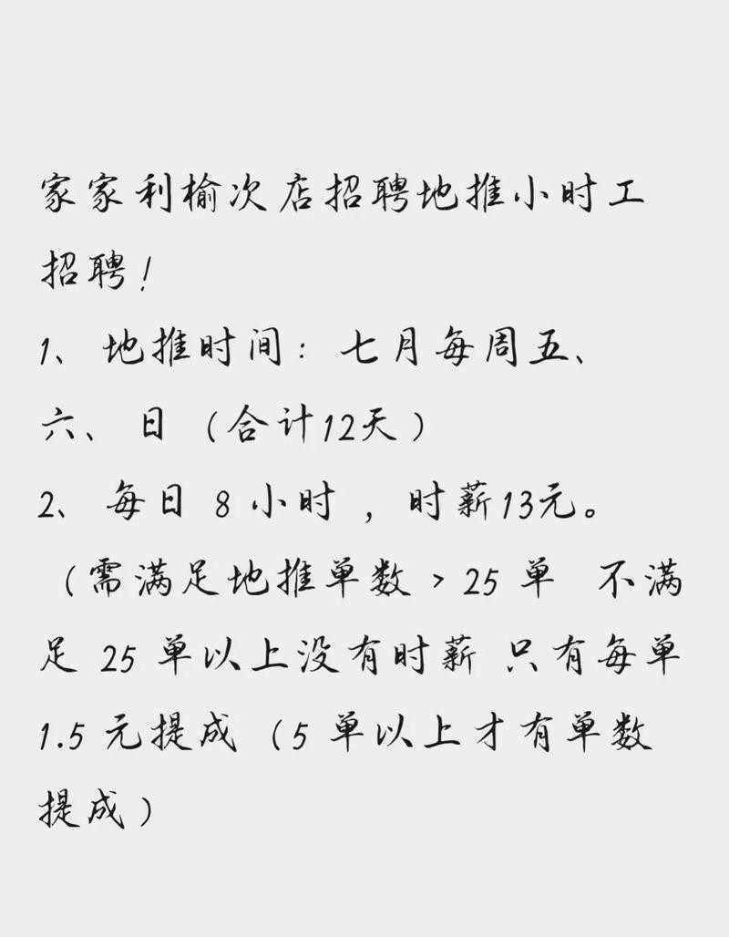 怎么有效的招聘地推人员 地推招聘怎么写