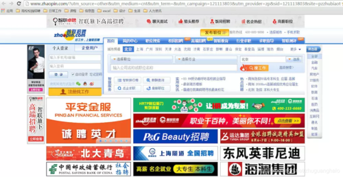 怎么查到本地招聘网 前程无忧招聘网