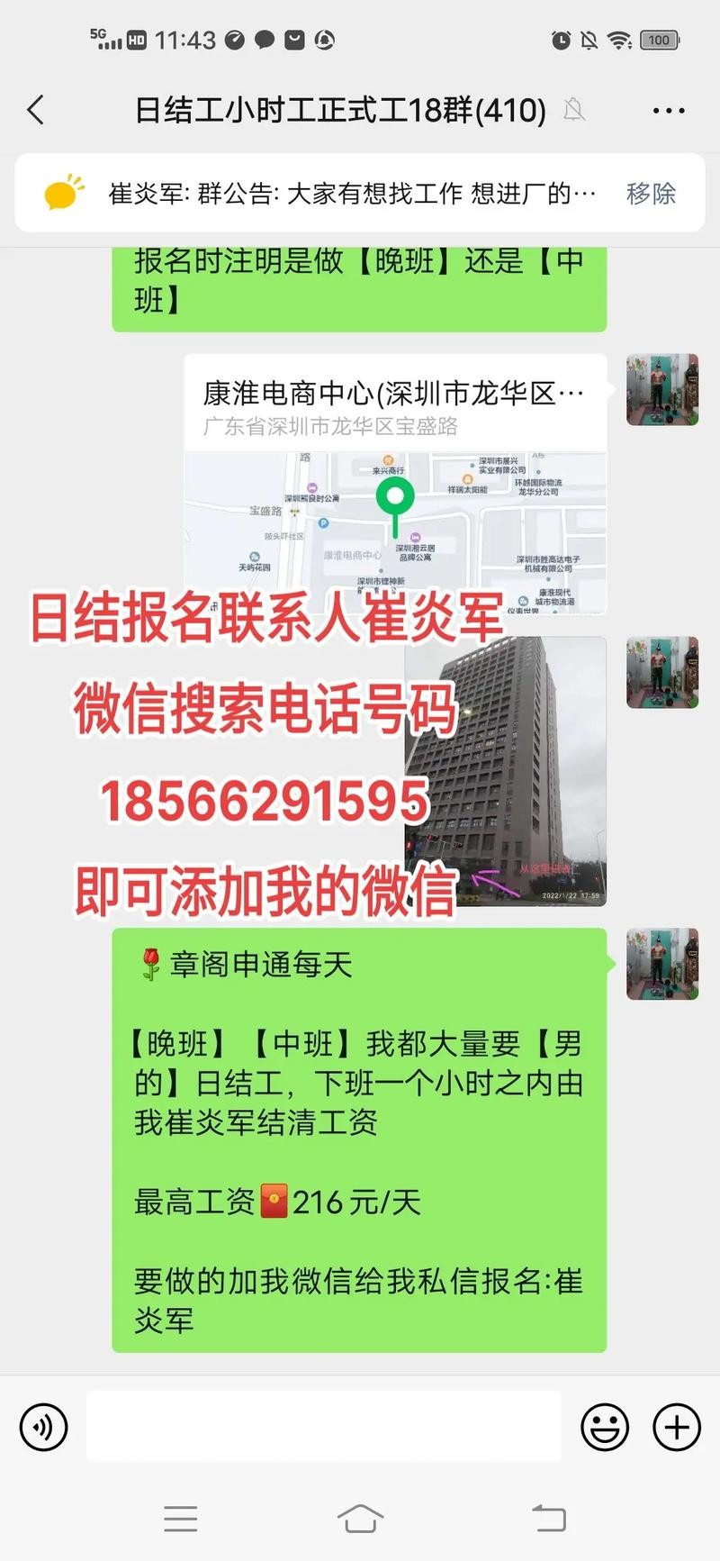 怎么查找本地招聘工作群 怎么查找本地招聘工作群的信息