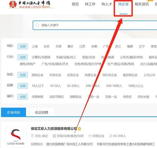 怎么查本地兼职招聘网站 怎么看兼职信息