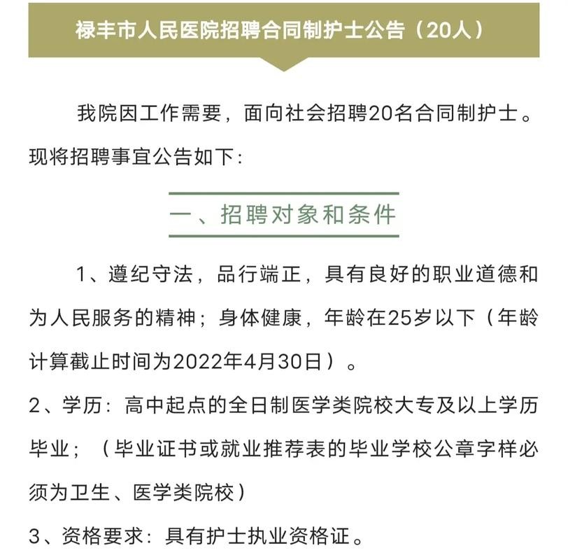 怎么查本地医院招聘信息 如何查医院招聘信息网