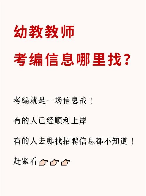 怎么查本地学校招聘老师 在哪里可以看到学校招聘老师信息