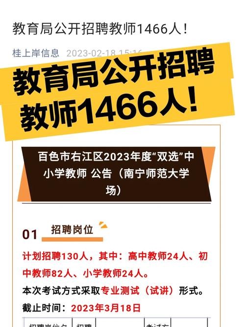 怎么查本地学校招聘老师 在哪里可以看到学校招聘老师信息