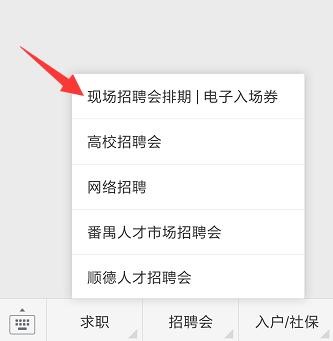 怎么查本地招聘会 怎么查本地招聘会的信息