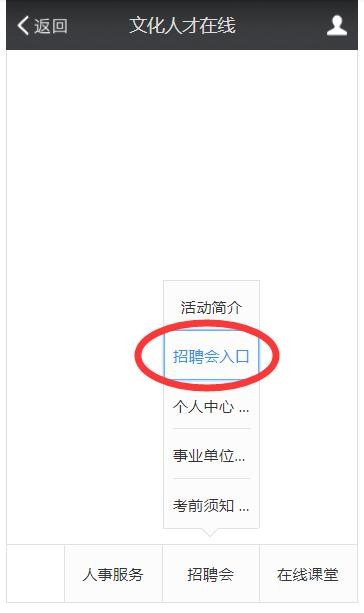 怎么查本地招聘会的信息 怎么查本地招聘会的信息呢