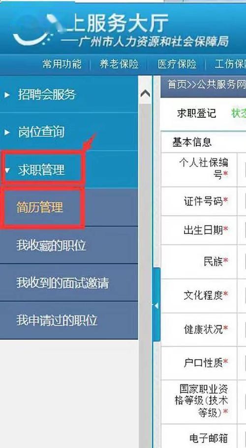 怎么查本地招聘会的信息 怎么查本地招聘会的信息呢