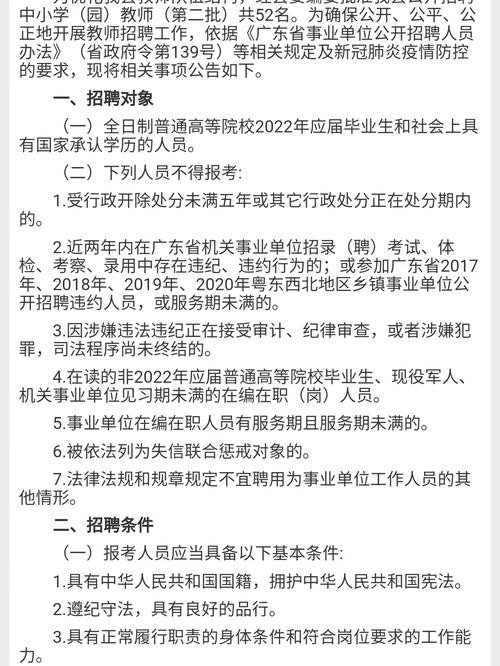 怎么查本地招聘老师 怎样查老师的联系方式