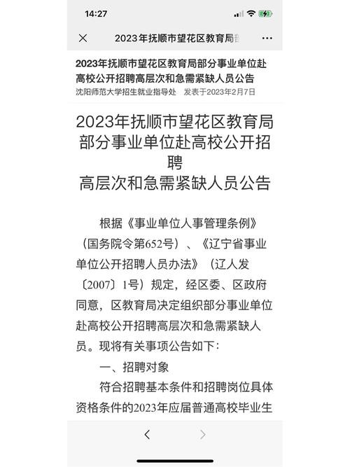 怎么查本地招聘老师信息 全国编制教师招聘信息