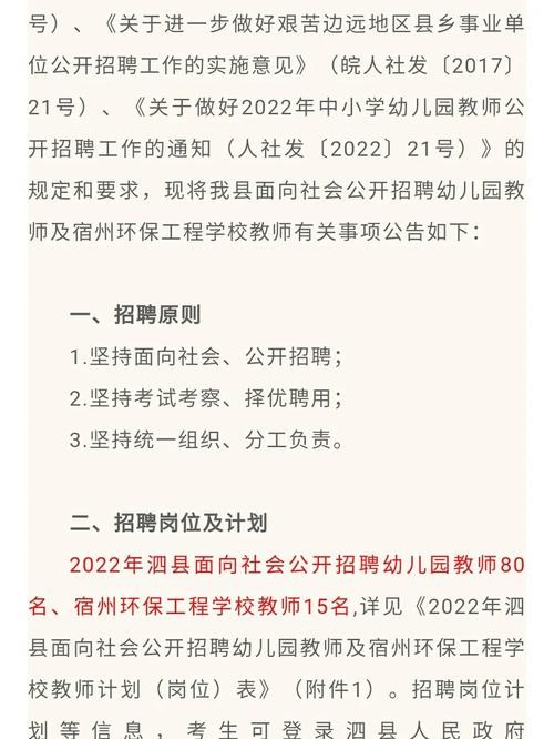 怎么查本地教师招聘 国企喜欢招本地人还是外地人