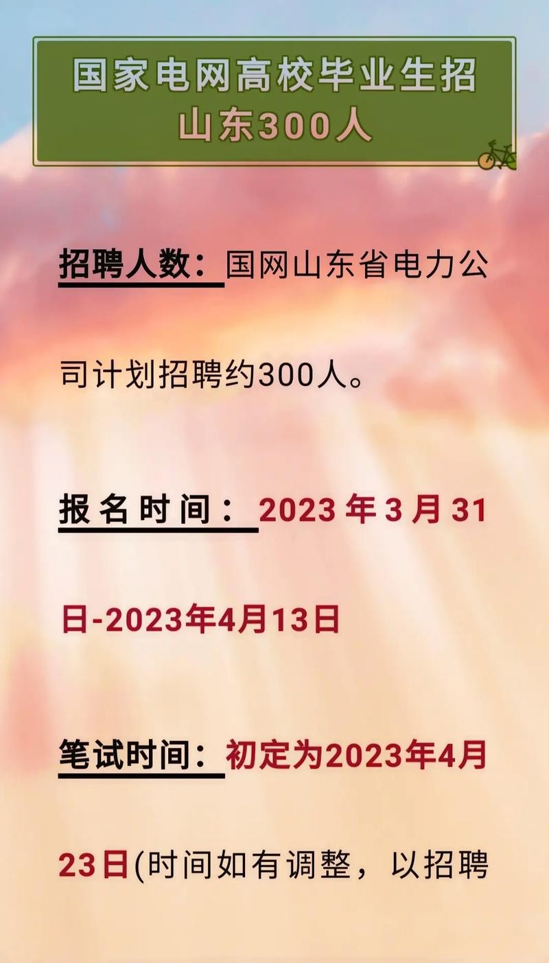 怎么查本地电网招聘信息 怎样查看国家电网招聘信息