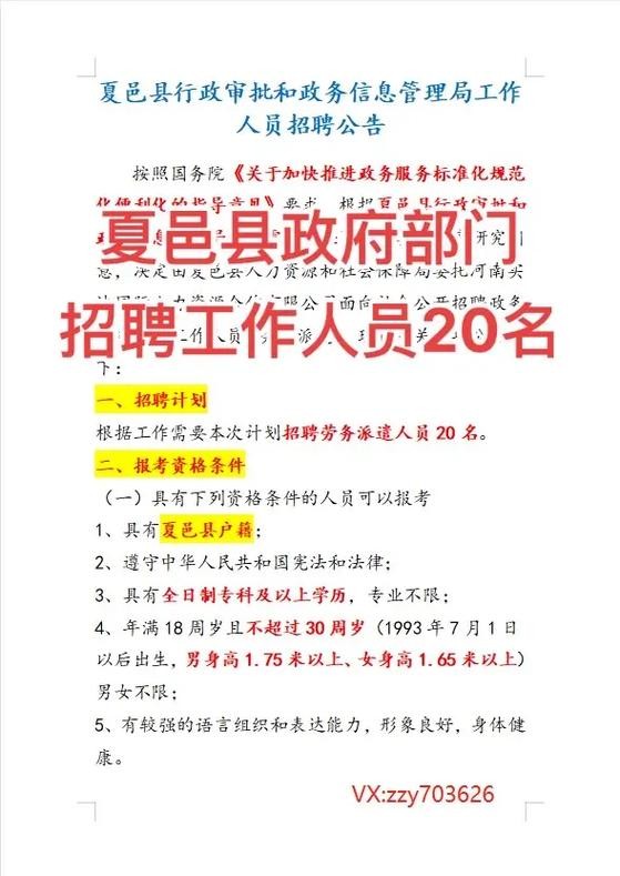 怎么查本地畜牧局招聘信息 畜牧局招聘要什么条件