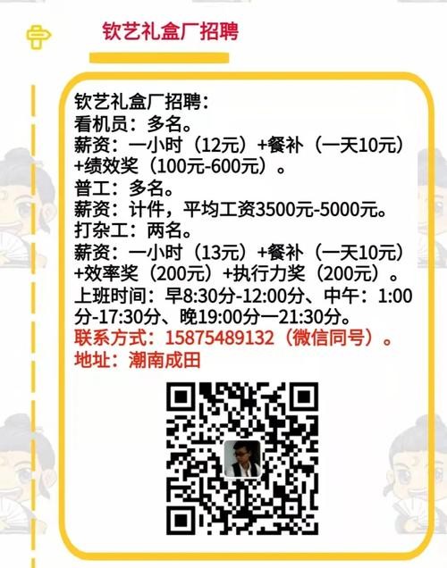 怎么查本地的工厂招聘信息 怎么查本地的工厂招聘信息查询