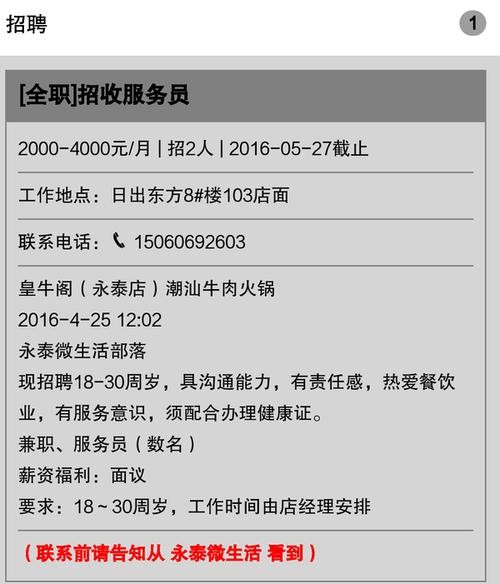 怎么查本地的招聘信息电话 怎么查本地的招聘信息电话号码