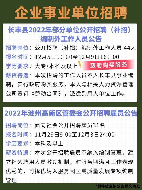 怎么查本地编制招聘人数 怎么查询当地编制的岗位