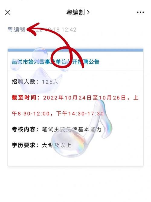 怎么查看本地事业编招聘 怎么查看本地事业编招聘信息