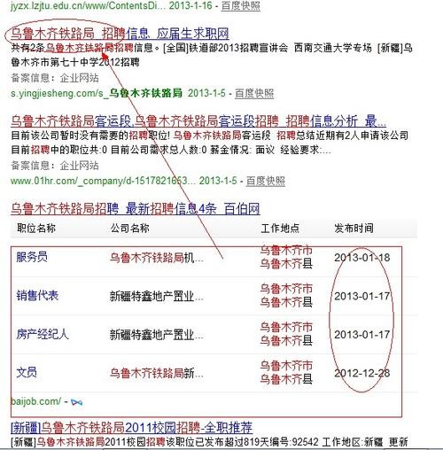 怎么查看本地招聘网站信息 怎么查看本地招聘网站信息查询