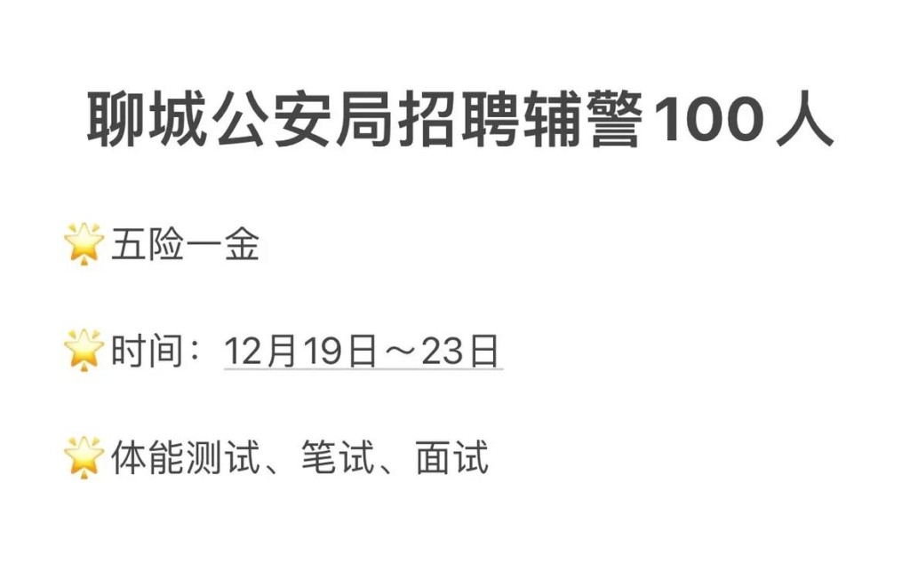 怎么查看本地民警招聘 民警可以查个人信息吗