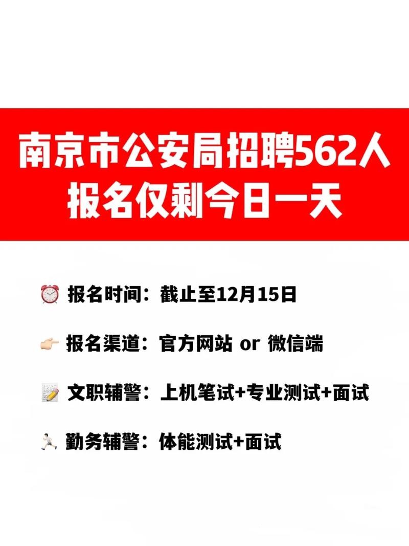 怎么查看本地民警招聘 民警可以查个人信息吗