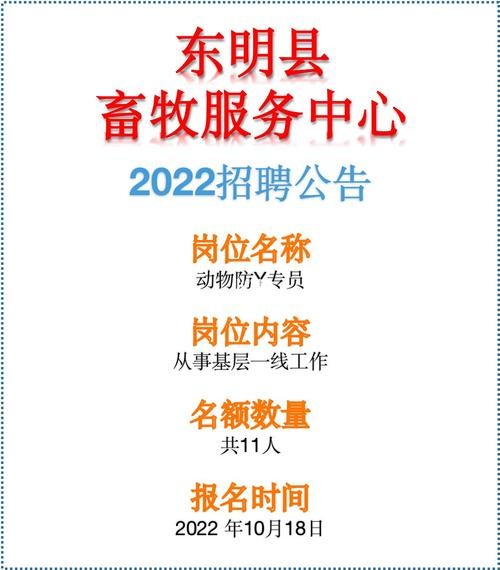 怎么查看本地畜牧局招聘 畜牧局招聘网