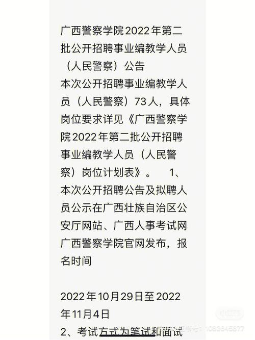 怎么查看本地的警察招聘 怎么查看本地的警察招聘信息