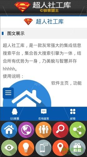 怎么查看本地社工招聘信息 如何查询社工库