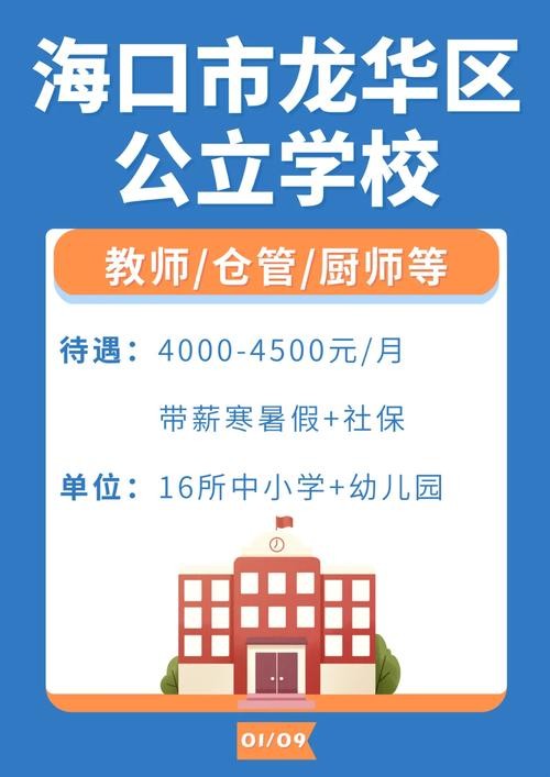 怎么查看本地老师招聘 公立小学教师招聘条件