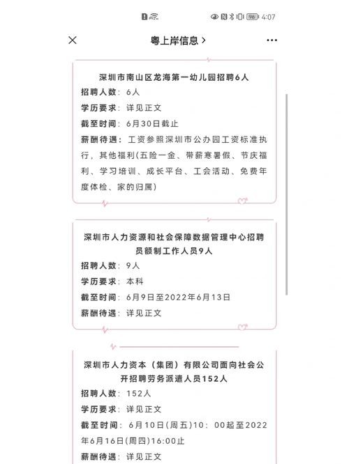 怎么查询本地国企招聘 社会招聘进入国企