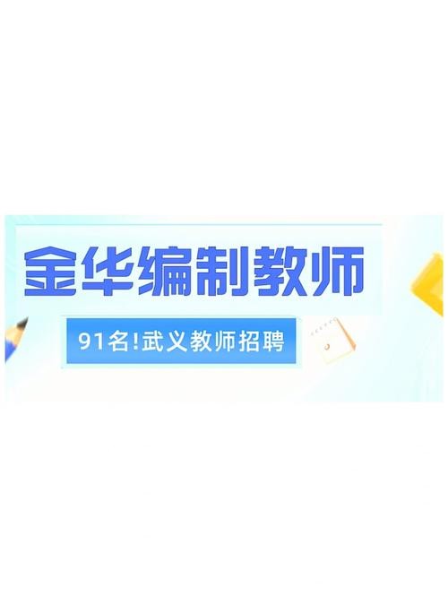 怎么查询本地教师招聘 教师招聘考试是编制吗